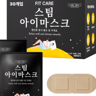 핏케어 온열 안대 스팀 힐링 수면 아이마스크 무향, 1개, 30개입