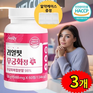 세로토닌촉진 식욕억제 포만감다이어트 리얼핏무궁화정 60정x3, 60정