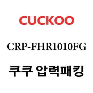 쿠쿠 CRP-FHR1010FG 사용 모습