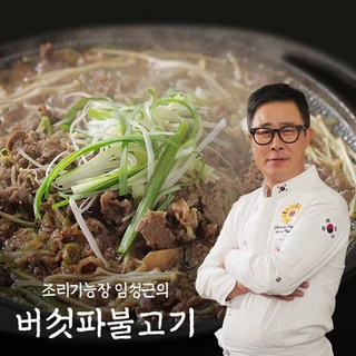 임성근 소등심 버섯파 불고기, 7개, 300g