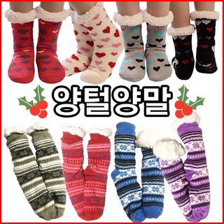 양털양말 수면양말 겨울양말