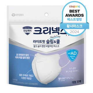 4. 크리넥스 라이트..