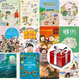 2025 제27회 책과함께 KBS 한국어 능력시험 4급 선정도서 12권 세트(초등 3.4학년용) +선물