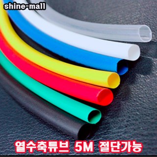 샤인몰 5M 열수축튜브 3mm (파이) – 무료배송, 7색상 선택 가능, 전선 보호용, 클리어 1개 절연튜브