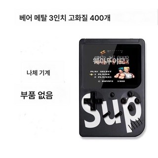 3. 휴대용 게임기 ..