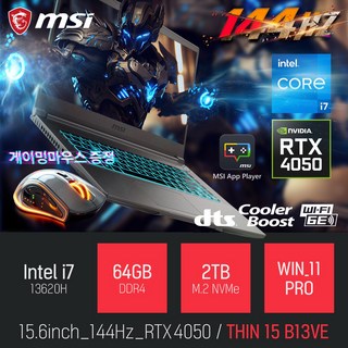 2. MSI 씬 15..