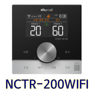 실내온도조절기NCTR-200WIFI, NCTR-200WIFI