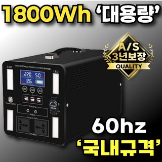 리젠트 1800Wh 대용량 파워뱅크 캠핑용 배터리 캠핑 올인원 차박 밧데리 보조배터리 휴대용, 100A-1200wh