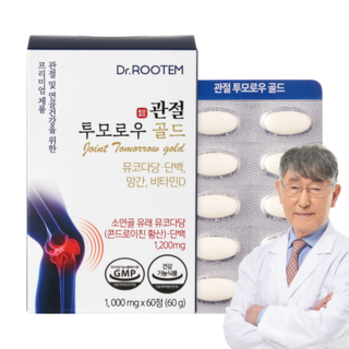 닥터루템 이시형 박사 소연골 관절엔 콘드로이친 1200 정품 콘도로이친 1200 소 연골 캡슐식약청인정 뮤코다당단백 뮤코다당 콘드로이친, 60정, 1개