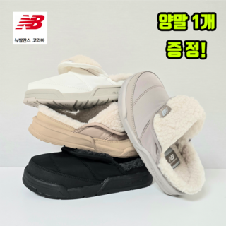 [오늘 출발! 매장 정품] 뉴발란스 퍼플리 신상(타우페) 털 신발 양털 슬리퍼 보온 실내화 SD3405TA2 골든레이블