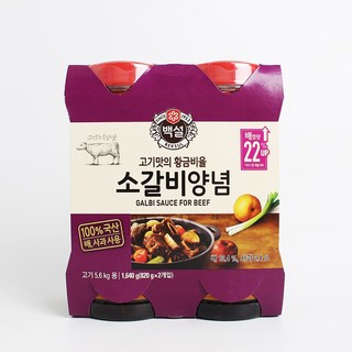 New CJ 백설 소갈비양념 820G, 2개