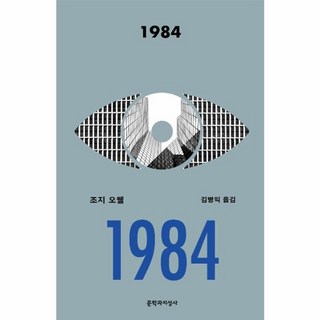 웅진북센 1984, One color | One Size, One color | One Size