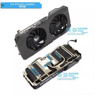 ASUS TUF RTX3050 GNG 비디오 카드호환 쿨러, 1개