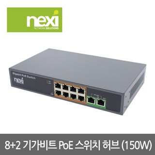 NEXI POE1008G 150W 8+2 10포트 스위치POE허브(NX910), 1개