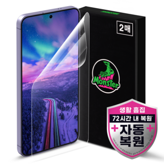 1. 몬스터 갤럭시 ..