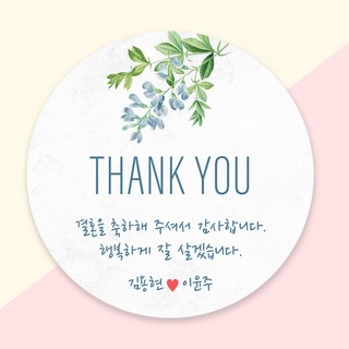 (1시이전 당일출고) 결혼 웨딩 답례품 결혼식 스티커 대절버스 주문제작, 60mm 무광방수, 1세트, 디자인 05