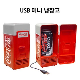 USB 미니 냉장고 이미지