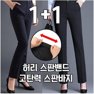 차쿠 1+1 여성 정장바지 스판 슬랙스 9부 바지 기모 팬츠 하계 춘계 동계 4계절 중년 빅사이즈