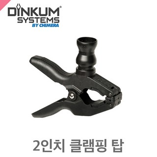 딘 2인치 클램핑 탑