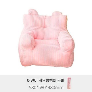 초등빈백 키즈빈백 어린이소파 안락 의자 주니어 독서, 연보라(기본)