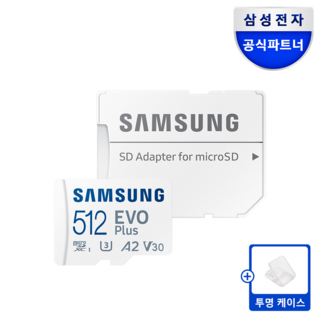 삼성전자 마이크로SD 카드