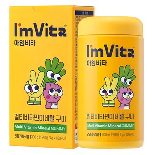 아임비타 멀티비타민 미네랄 구미