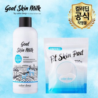 컬러딥 공식몰 고트 스킨 밀크 산양유 화이트닝 앰플 모찌토너 대용량 500ml 1개 + 스킨패드 100장