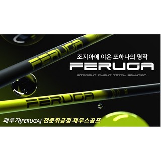 골프클럽 샤프트