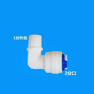 1/4 3/8 BSP 6 35mm 9 52mm 튜브 정수기 액세서리 수족관 퀵 피팅 RO 물 플라스틱 파이프 커플링 커넥터, Elbow 1l8 BSP-6.35mm, 1 pcs, 1개