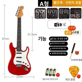 전자기타 연주완구 사운드기타 교육용모형악기, 1개, A형 빨강 전기기타-현 감지 배터리, 기본 모델명/품번