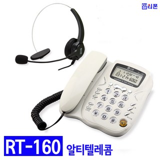 알티텔레콤 RT-160 유선전화기 헤드셋전화기 (헤드셋제공)