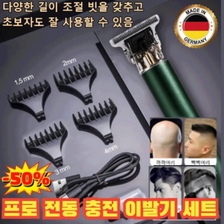 3. 프로 전동 충전..