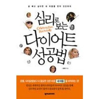 4. 심리로 보는 다..