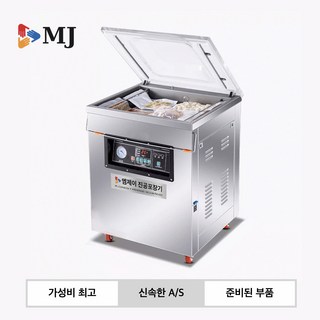 업소용 진공포장기 탁상형 압축기 진공 포장 기계 식품 대형 육류 밀봉 MJ-A400(스탠딩형) 상품 이미지