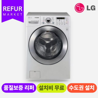 LG 건조기 인버터 9kg (RH9WA) (수.도.권만 설치가능), 최하(업소용), 화이트