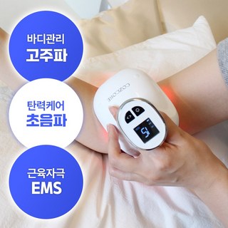 바디슬림 블리스 고주파 EMS 초음파 복부 허벅지 마사지 지방분해 셀룰라이트, 1