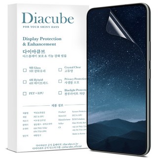 다이아큐브 4H 유리 하드코팅 PET EPU Thin 엣지 풀커버 액정보호필름