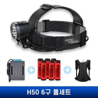 제로빔 광범위 헤드랜턴 H50 6구 해루질랜턴