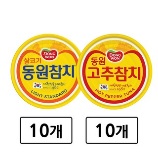 동원 라이트스탠다드 살코기참치 10개 + 고추참치 10개, 85g, 20개