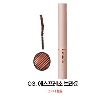 인스파이어 스키니 컬링 & 멀티 픽서 마스카라, 컬링 마스카라03 에스프레소, 1개