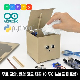 3. [스마트 휴지통..