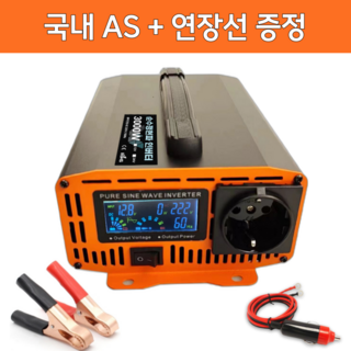 한국형 순수정현파 인버터 60Hz 차량용 220V 고출력, 3000W x 24V, 1세트