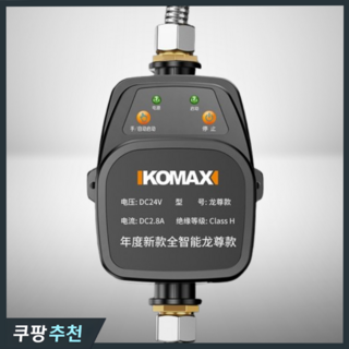 KOMAX [신형] 가정용 수도 가압펌프 무소음 아파트 수압 가압펌프 모터, 2. 추천-24V[강력]185P 안전가압펌프+부속, 1개