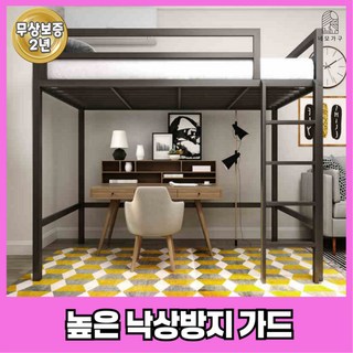 네모가구 높은 침대가드 벙커 침대프레임 안전가드 원룸 시스템 철제 벙커베드, 블랙