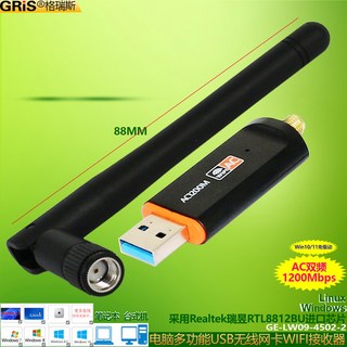 5G 2 4G 1200Mbps 무선 USB 오 5Ghz 안테나 PC 802 11ac, 40 WIFI5812BU칩1200M레드엣지2DB안테나, 1개