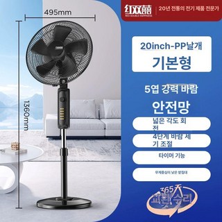 서큘레이터 롱 대형 공업용써큘레이터 써큘레이터 거실, 20inch 타이머 4단 5날, 기본 색상