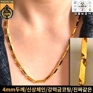 24k Gold Plated 아이템