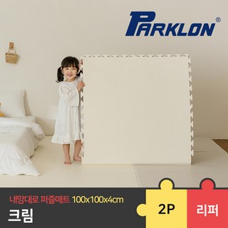 파크론 내맘대로 PVC 퍼즐매트, 2개, 크림