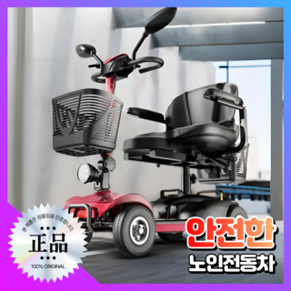 3. 삼일전자 안전한..