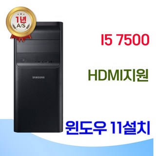 컴존시스템 I5 7500